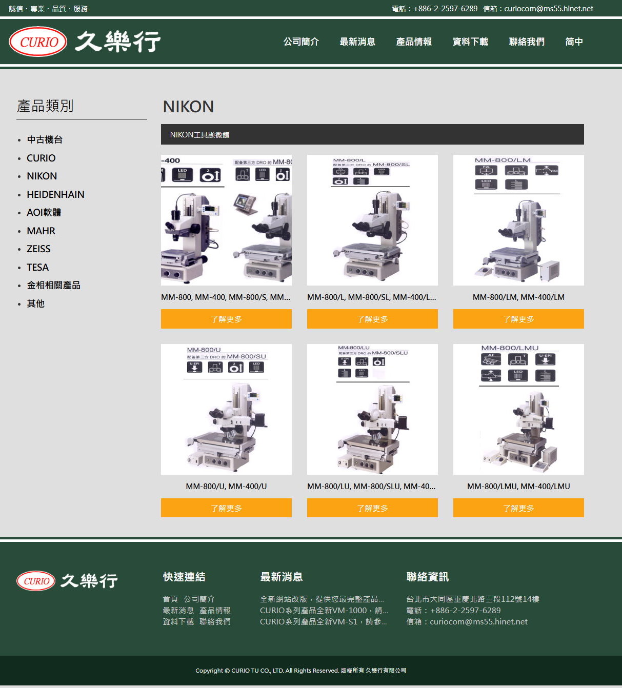 Nikon顯微鏡